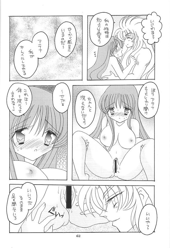 [DAKKO ja RRS 2nd (Shinjoh Lulu)] You are my Reason to Be 6 (Saint Seiya) page 61 full