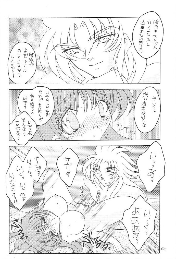 [DAKKO ja RRS 2nd (Shinjoh Lulu)] You are my Reason to Be 6 (Saint Seiya) page 63 full