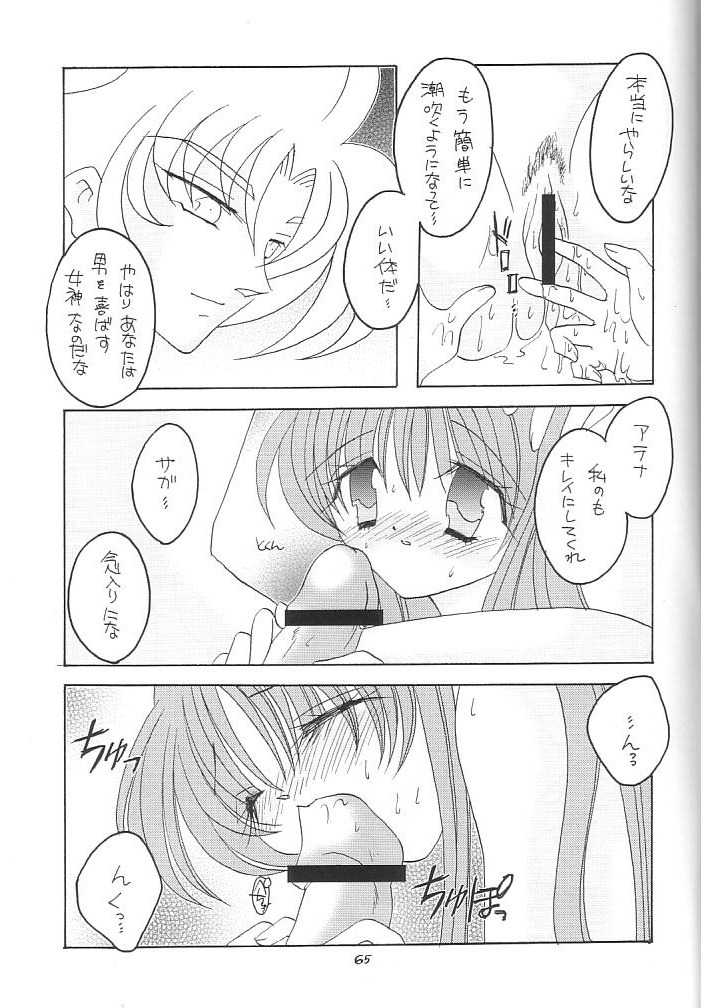 [DAKKO ja RRS 2nd (Shinjoh Lulu)] You are my Reason to Be 6 (Saint Seiya) page 64 full