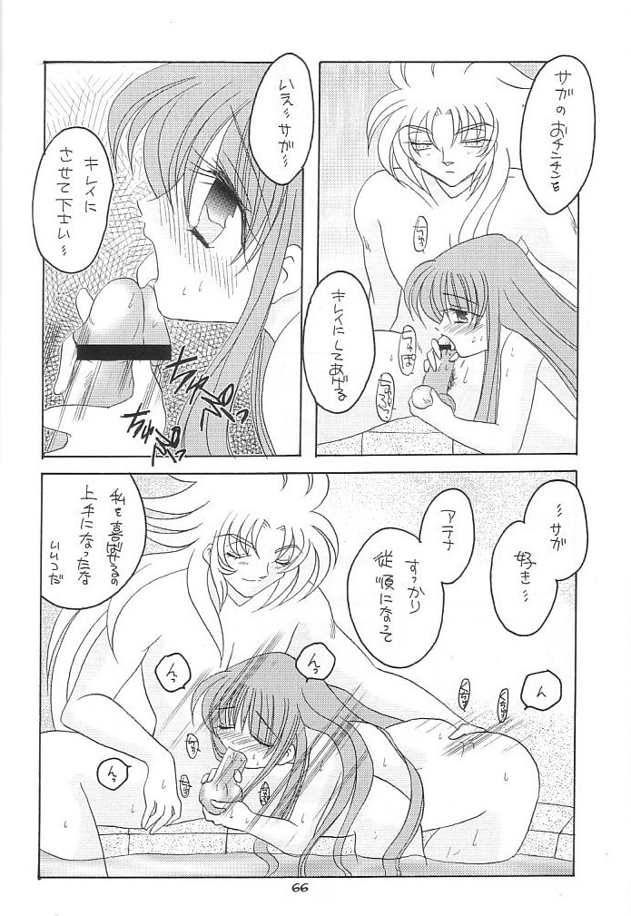 [DAKKO ja RRS 2nd (Shinjoh Lulu)] You are my Reason to Be 6 (Saint Seiya) page 65 full