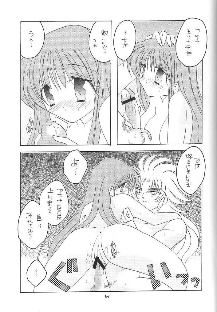 [DAKKO ja RRS 2nd (Shinjoh Lulu)] You are my Reason to Be 6 (Saint Seiya) page 66 full