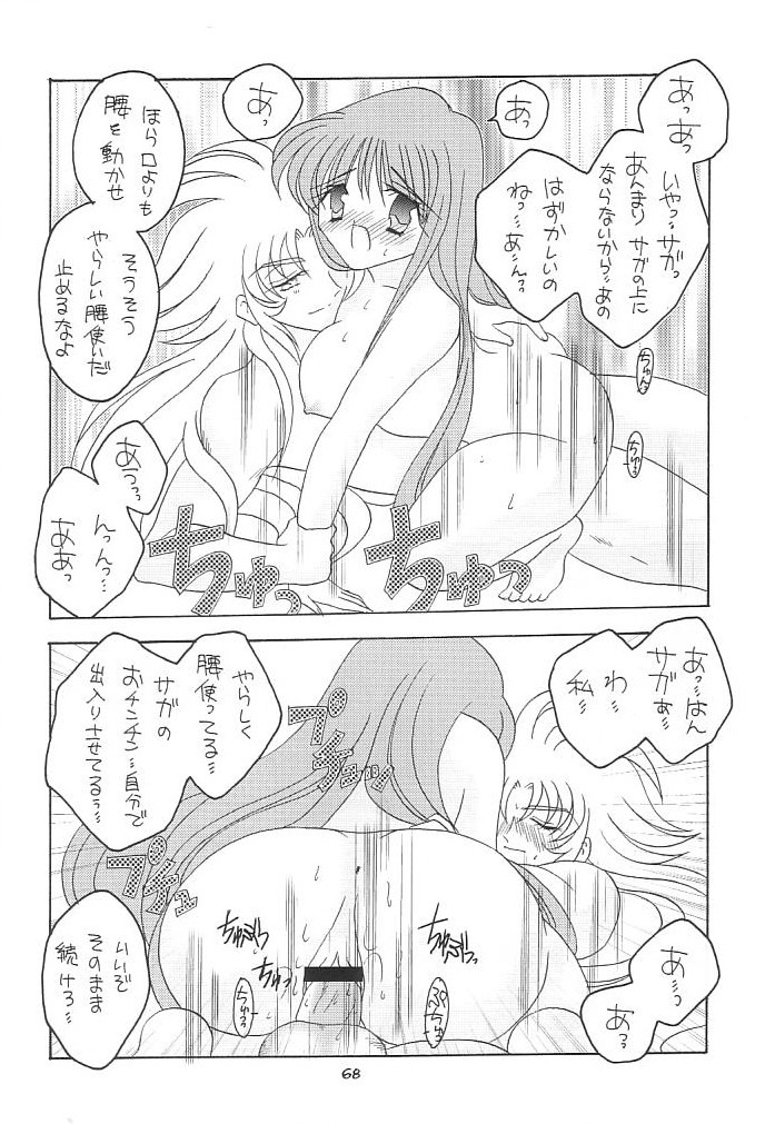 [DAKKO ja RRS 2nd (Shinjoh Lulu)] You are my Reason to Be 6 (Saint Seiya) page 67 full