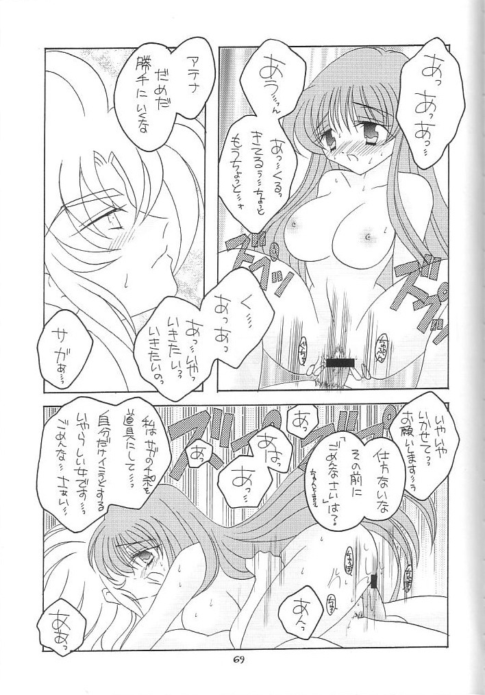 [DAKKO ja RRS 2nd (Shinjoh Lulu)] You are my Reason to Be 6 (Saint Seiya) page 68 full