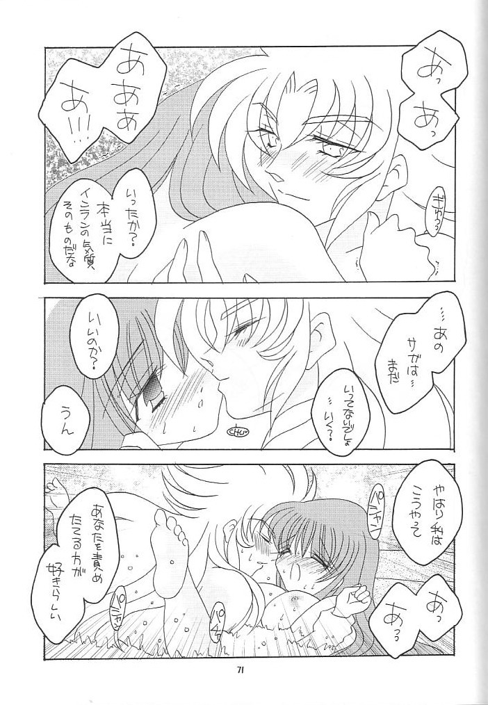 [DAKKO ja RRS 2nd (Shinjoh Lulu)] You are my Reason to Be 6 (Saint Seiya) page 70 full