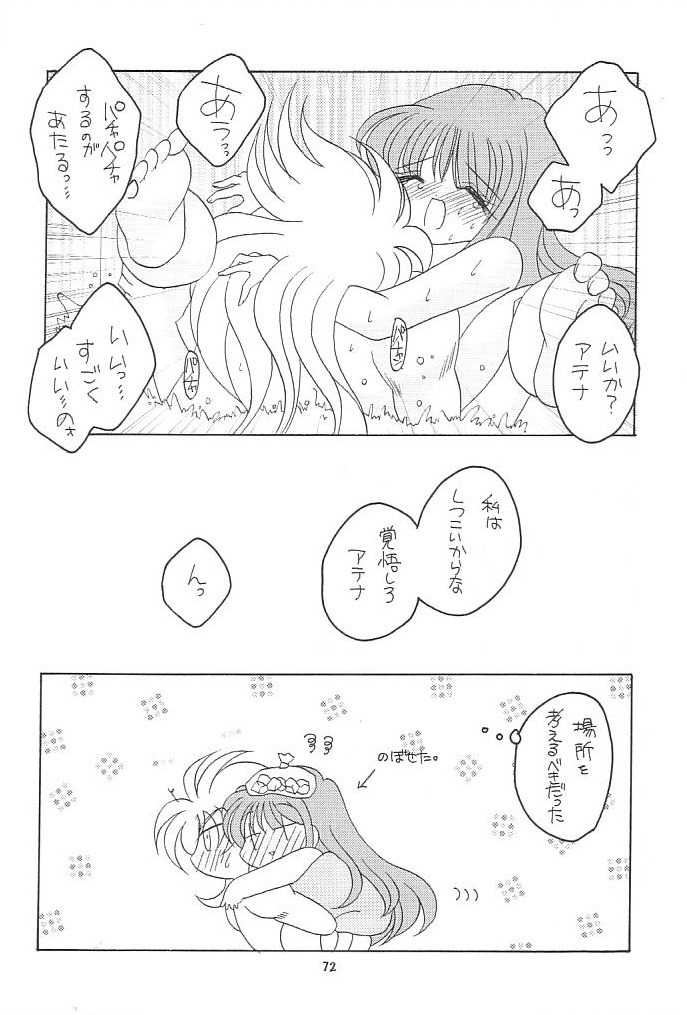 [DAKKO ja RRS 2nd (Shinjoh Lulu)] You are my Reason to Be 6 (Saint Seiya) page 71 full