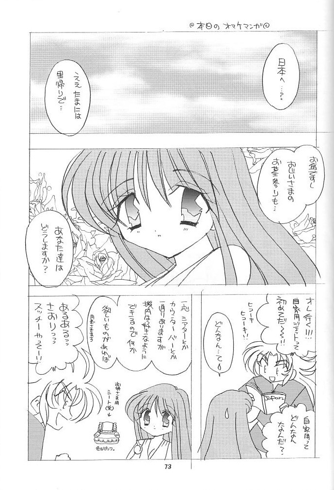 [DAKKO ja RRS 2nd (Shinjoh Lulu)] You are my Reason to Be 6 (Saint Seiya) page 72 full