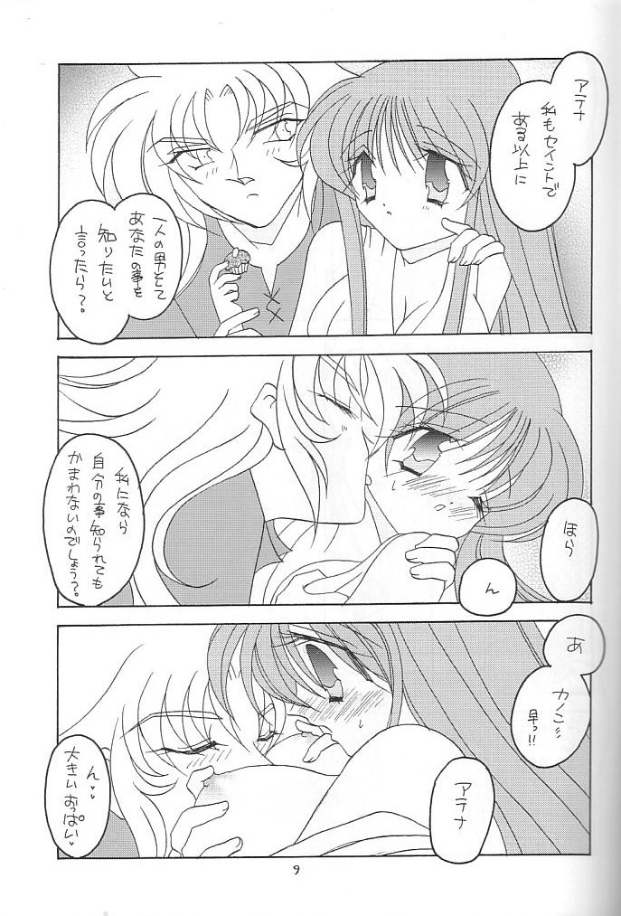 [DAKKO ja RRS 2nd (Shinjoh Lulu)] You are my Reason to Be 6 (Saint Seiya) page 8 full