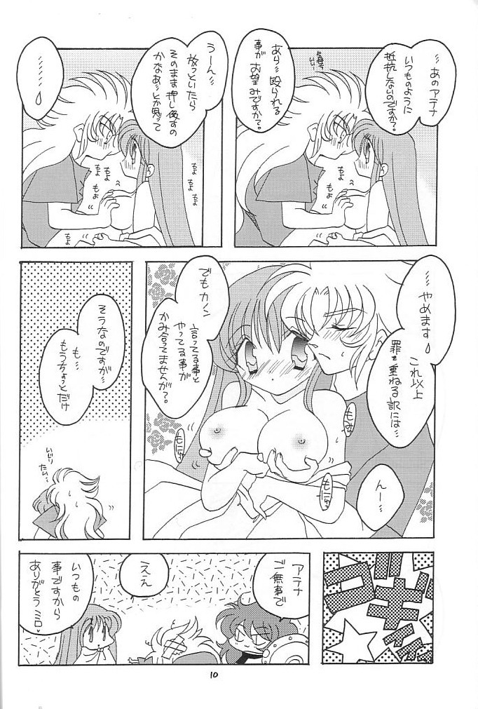 [DAKKO ja RRS 2nd (Shinjoh Lulu)] You are my Reason to Be 6 (Saint Seiya) page 9 full