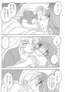 [DAKKO ja RRS 2nd (Shinjoh Lulu)] You are my Reason to Be 6 (Saint Seiya) - page 13