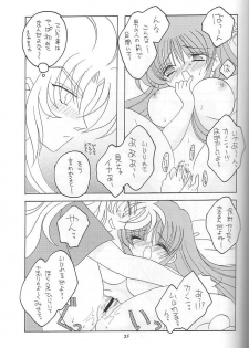 [DAKKO ja RRS 2nd (Shinjoh Lulu)] You are my Reason to Be 6 (Saint Seiya) - page 24