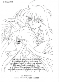 [DAKKO ja RRS 2nd (Shinjoh Lulu)] You are my Reason to Be 6 (Saint Seiya) - page 3