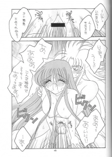 [DAKKO ja RRS 2nd (Shinjoh Lulu)] You are my Reason to Be 6 (Saint Seiya) - page 48