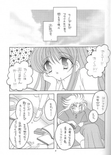 [DAKKO ja RRS 2nd (Shinjoh Lulu)] You are my Reason to Be 6 (Saint Seiya) - page 4