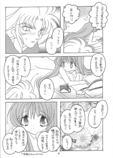 [DAKKO ja RRS 2nd (Shinjoh Lulu)] You are my Reason to Be 6 (Saint Seiya) - page 5