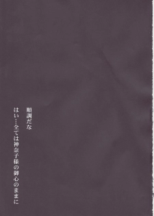 (C78) [Avion Village (Johnny)] Shigyaku Gensoukyou -Konpaku Youmu- | Sadism Gensoukyo ~ Konpaku Youmu (Touhou Project) [English] {CGrascal} - page 20