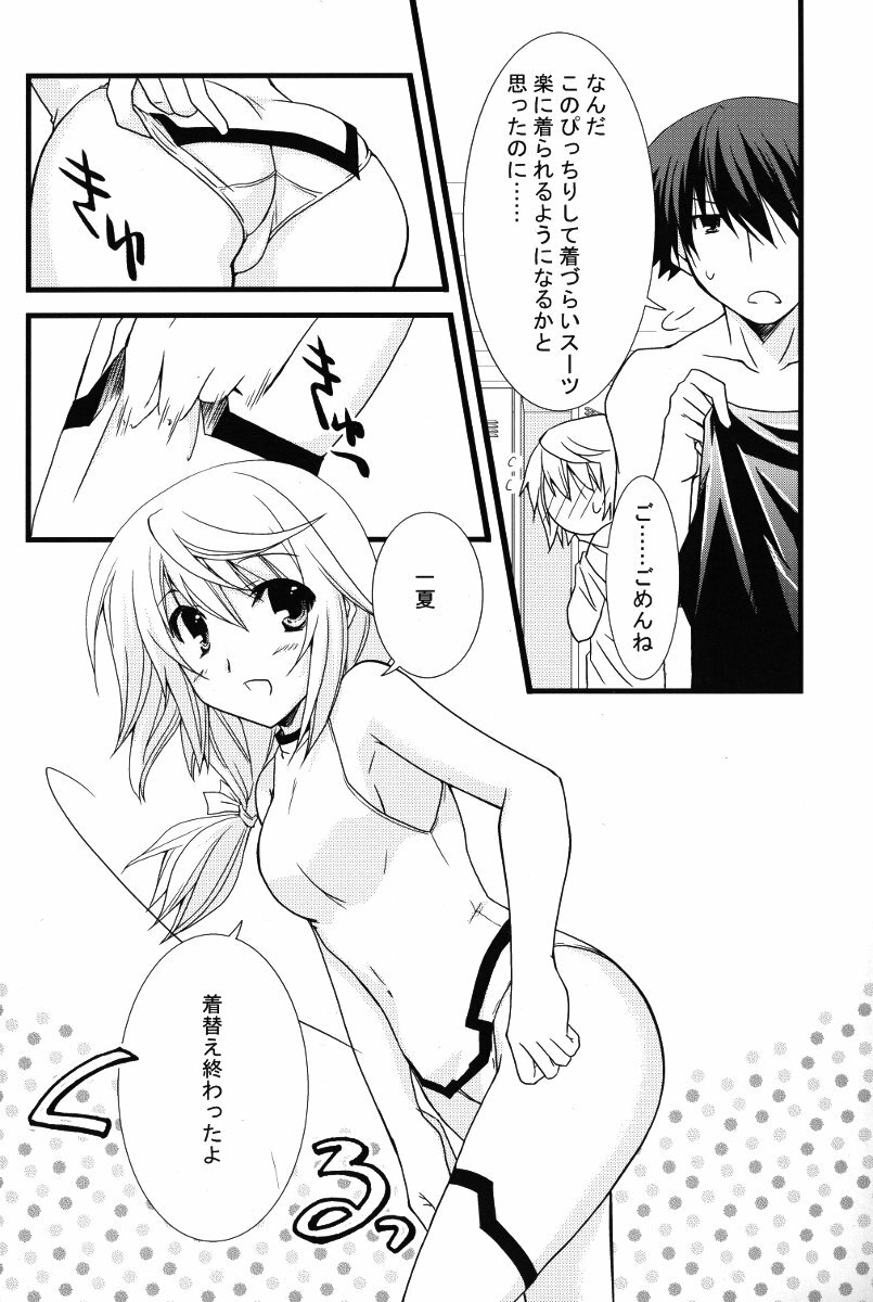 (C79) [Chagashi Saiban (Yamabuki Mook)] Kigae Chuuihou! (IS ) page 10 full