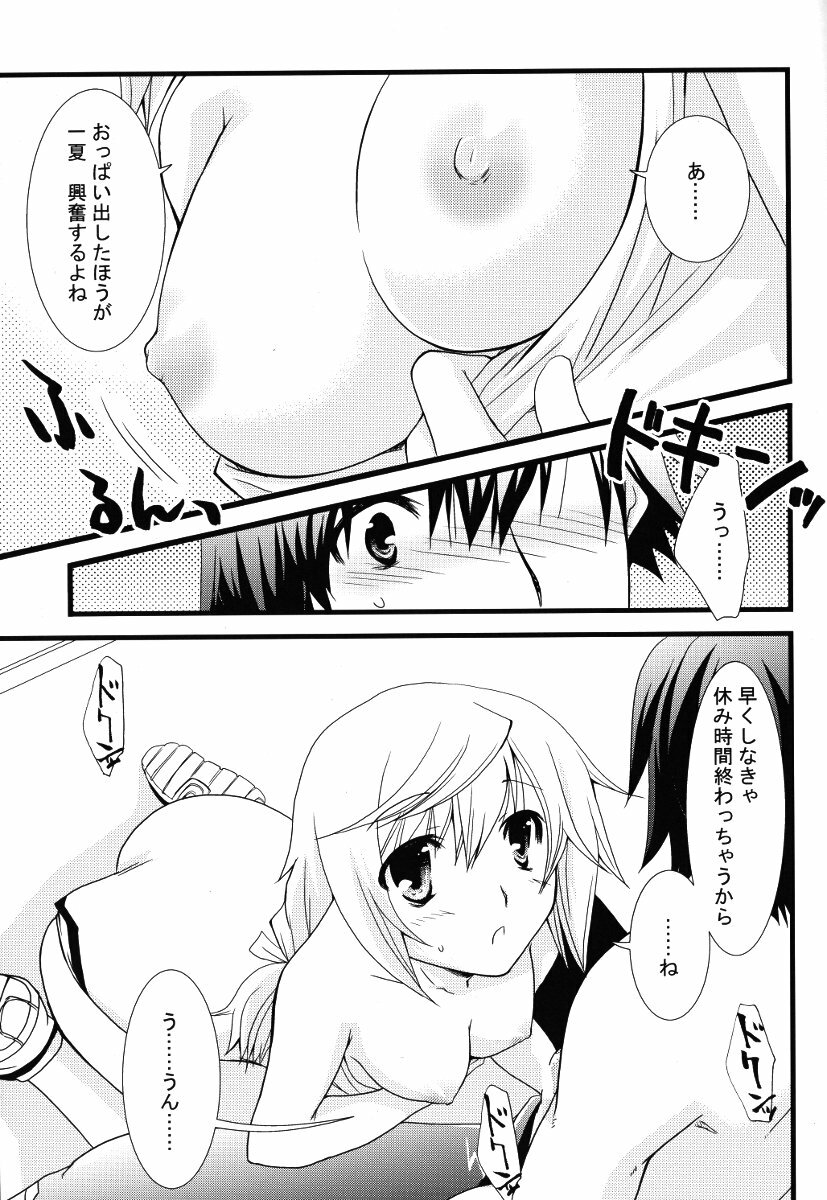 (C79) [Chagashi Saiban (Yamabuki Mook)] Kigae Chuuihou! (IS ) page 15 full