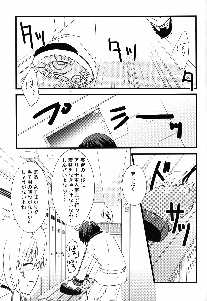 (C79) [Chagashi Saiban (Yamabuki Mook)] Kigae Chuuihou! (IS ) page 5 full