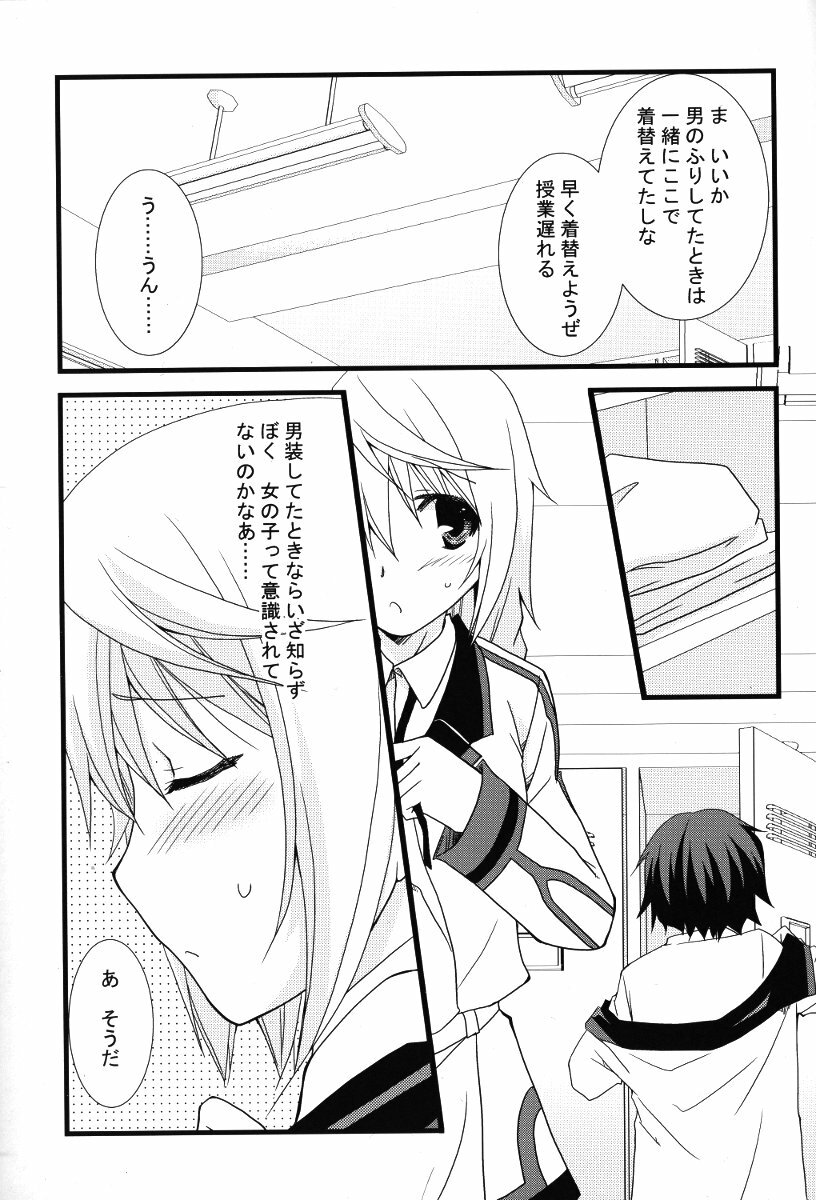 (C79) [Chagashi Saiban (Yamabuki Mook)] Kigae Chuuihou! (IS ) page 7 full