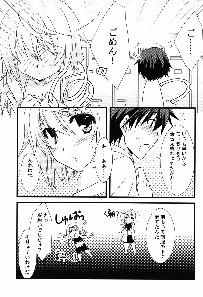 (C79) [Chagashi Saiban (Yamabuki Mook)] Kigae Chuuihou! (IS ) page 9 full