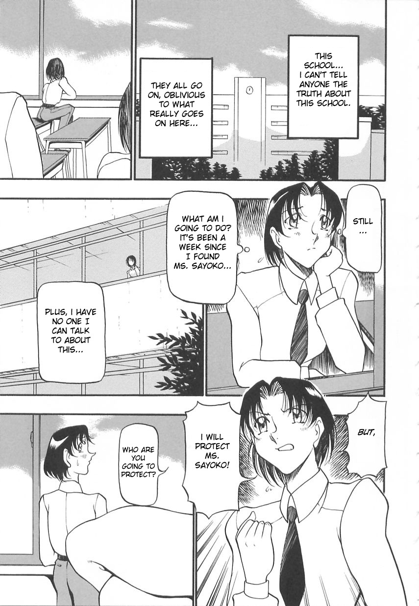 [Azuki Kurenai] Midara no Houteishiki - The Equation of the Immoral [English] [hen-toy] page 9 full