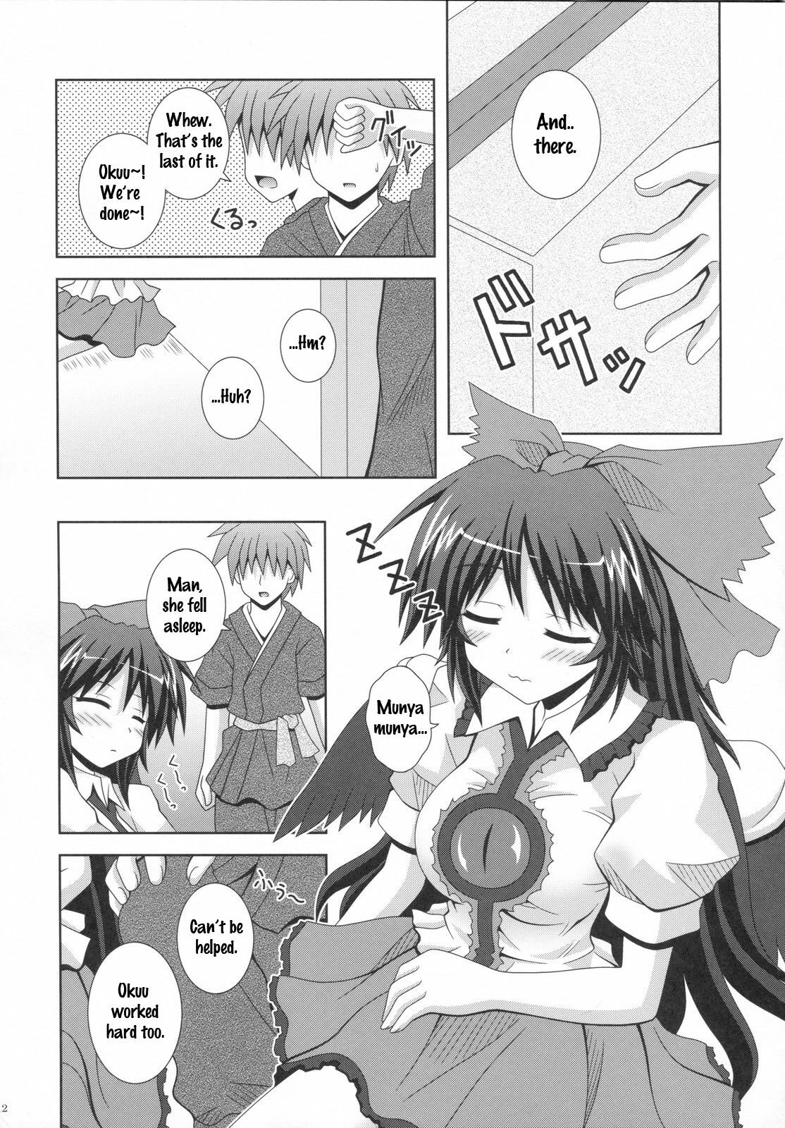 (C79) [I'm (Nagana Sayui)] Melting (Touhou Project) [English] [U MAD] page 11 full