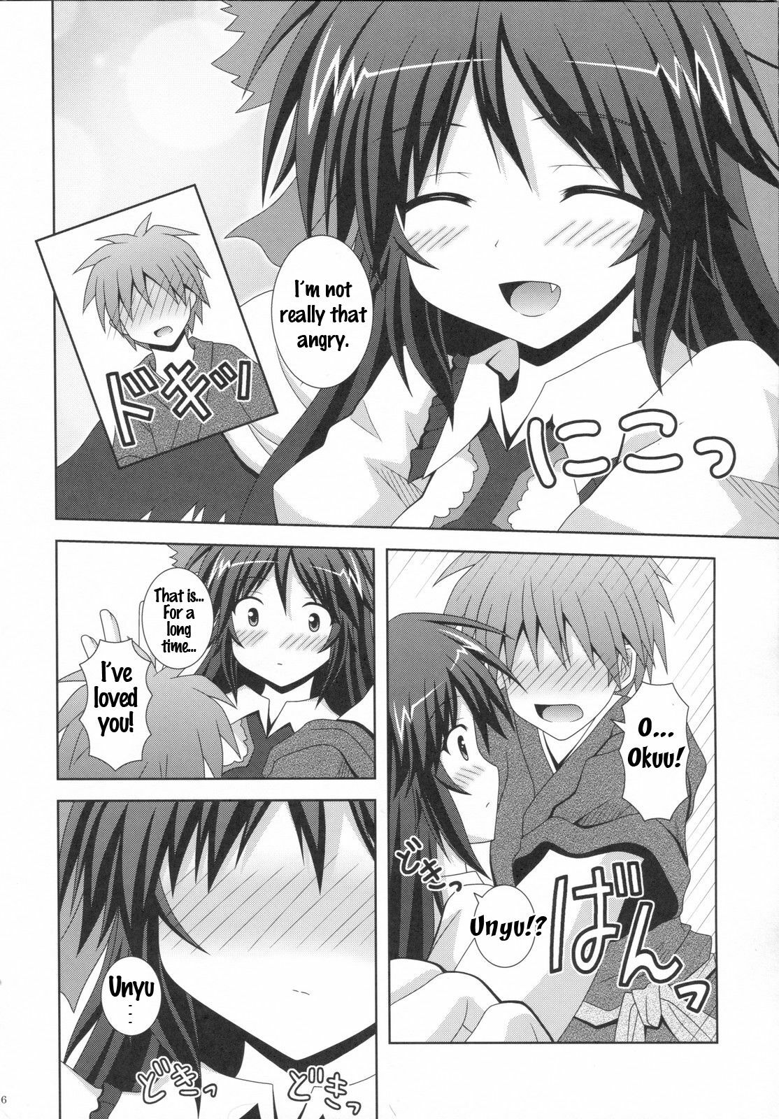 (C79) [I'm (Nagana Sayui)] Melting (Touhou Project) [English] [U MAD] page 15 full