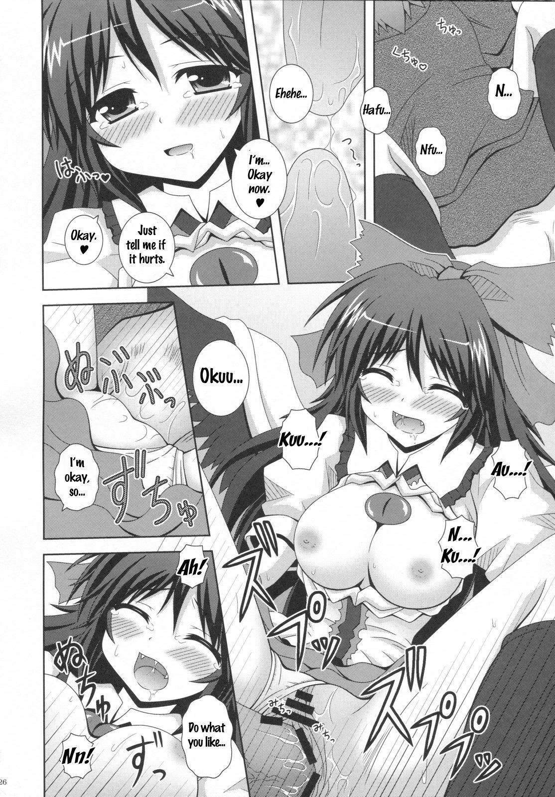 (C79) [I'm (Nagana Sayui)] Melting (Touhou Project) [English] [U MAD] page 25 full