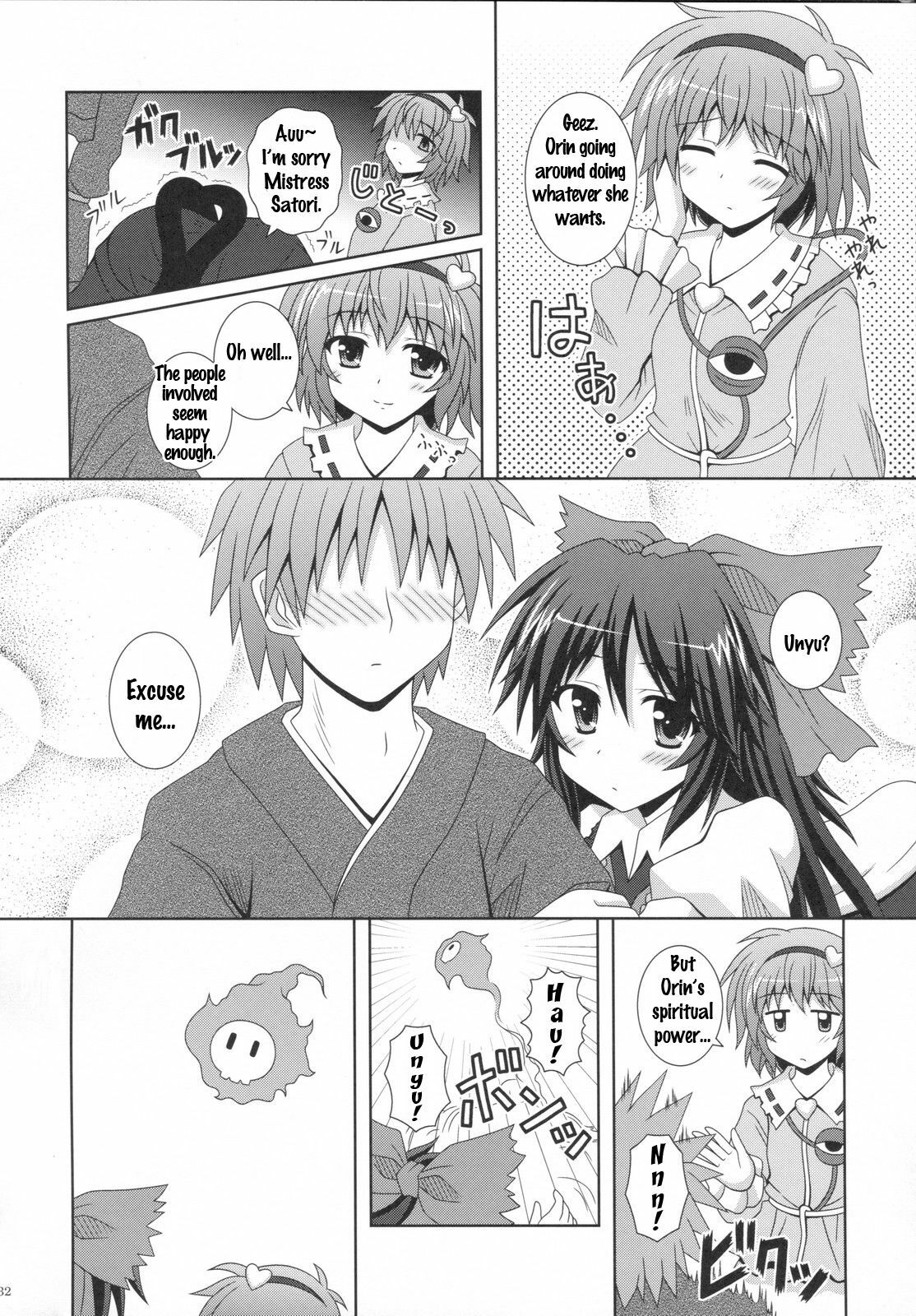 (C79) [I'm (Nagana Sayui)] Melting (Touhou Project) [English] [U MAD] page 31 full