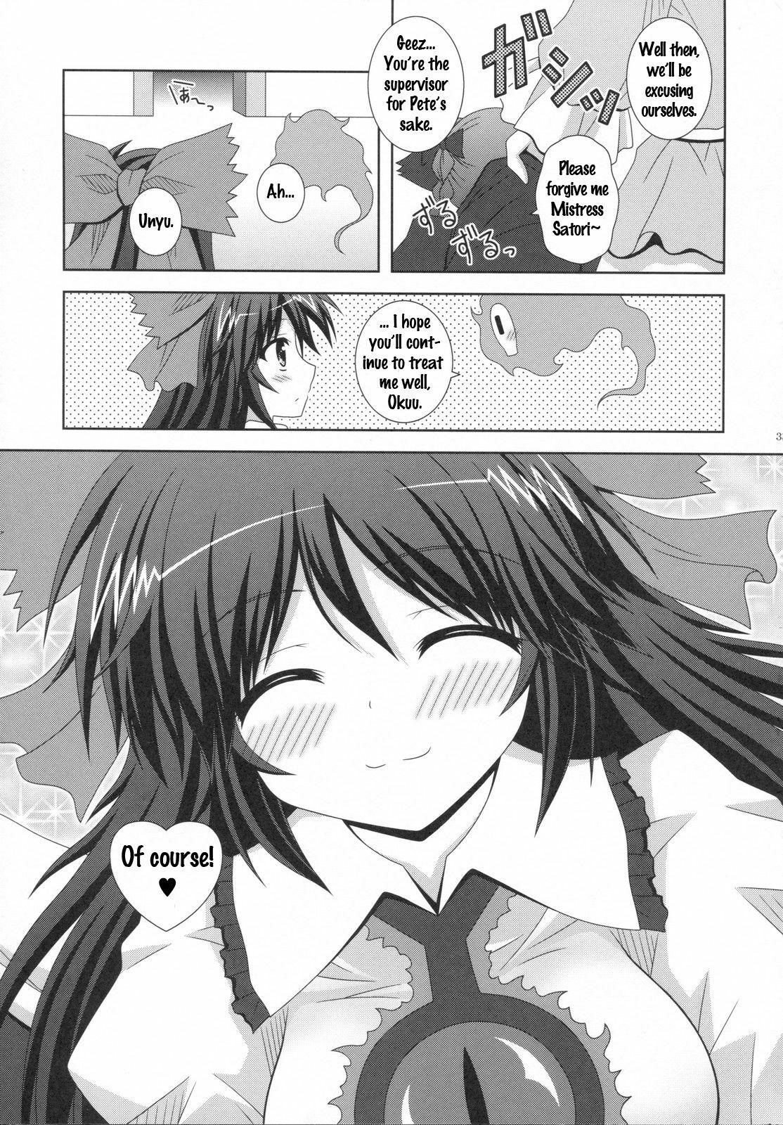 (C79) [I'm (Nagana Sayui)] Melting (Touhou Project) [English] [U MAD] page 32 full