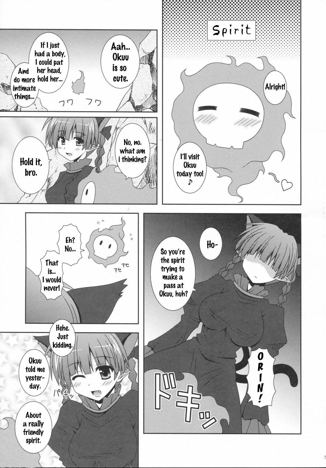 (C79) [I'm (Nagana Sayui)] Melting (Touhou Project) [English] [U MAD] page 4 full