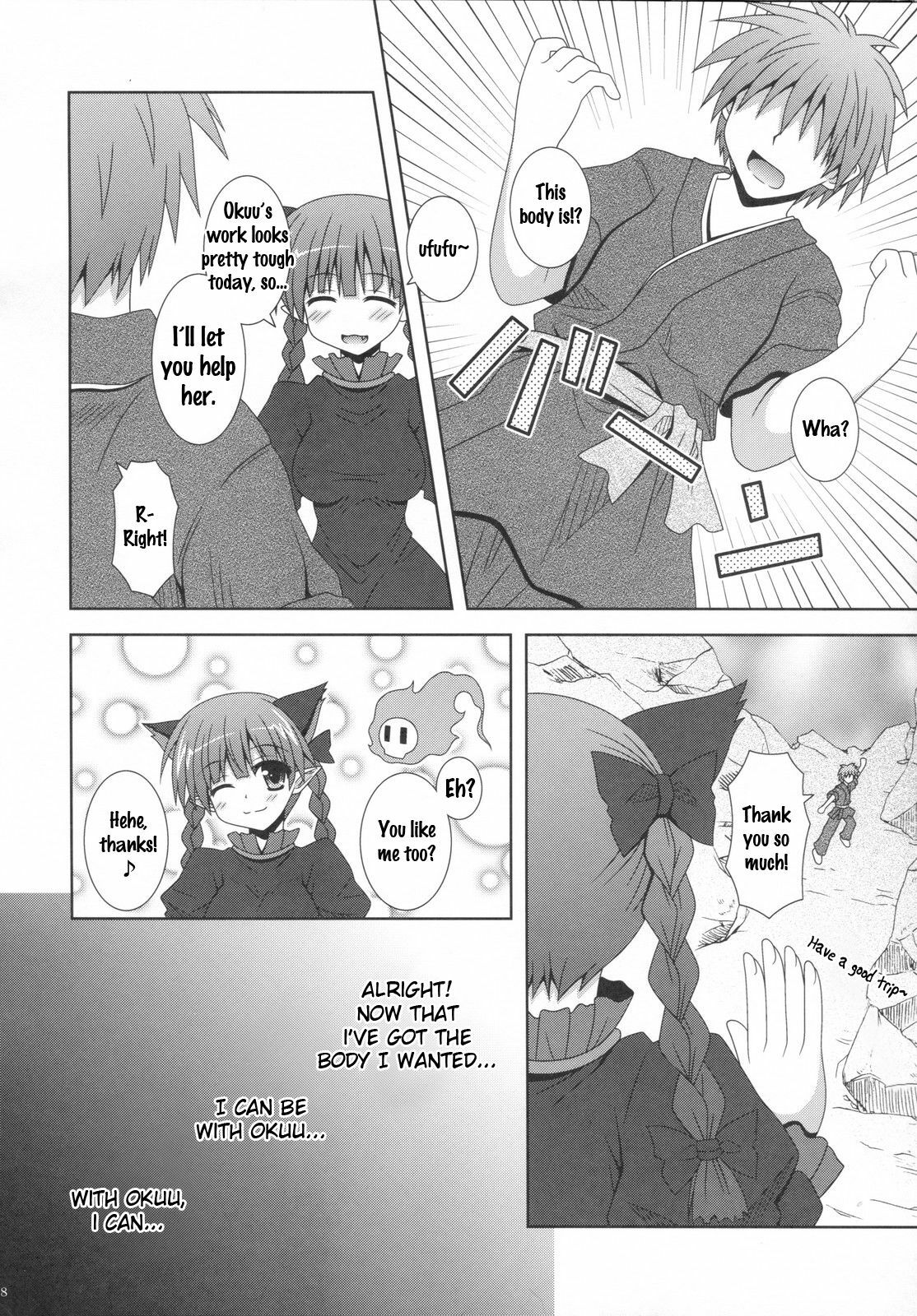 (C79) [I'm (Nagana Sayui)] Melting (Touhou Project) [English] [U MAD] page 7 full