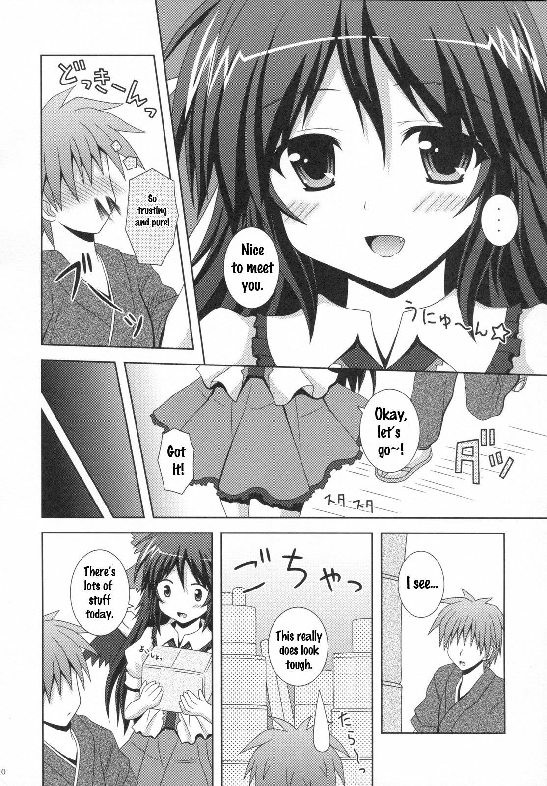 (C79) [I'm (Nagana Sayui)] Melting (Touhou Project) [English] [U MAD] page 9 full