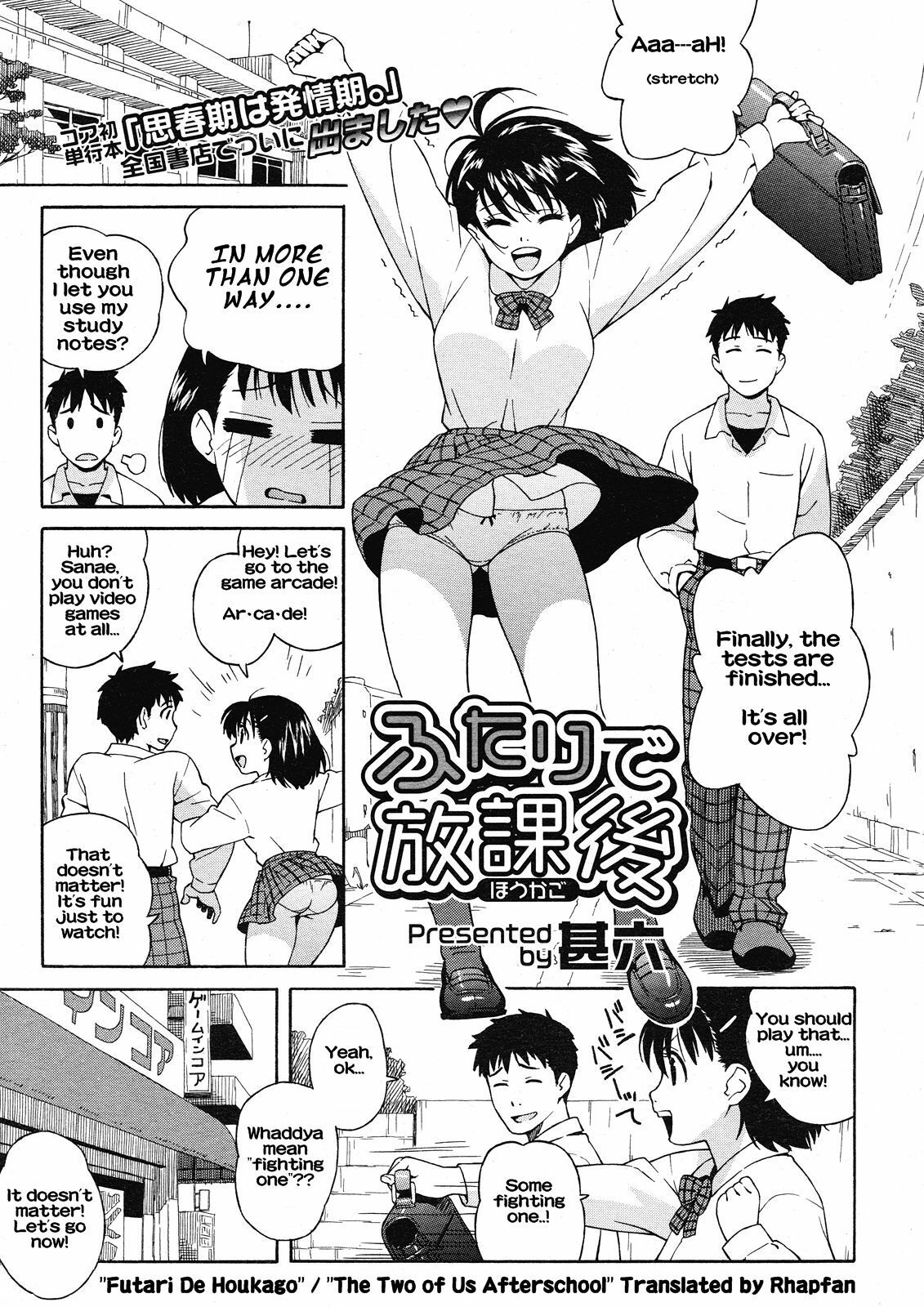 [Jingrock] Futari de Houkago | The Two of Us After School (Comic Megastore H 2008-04) [English] [Rhapfan] page 1 full