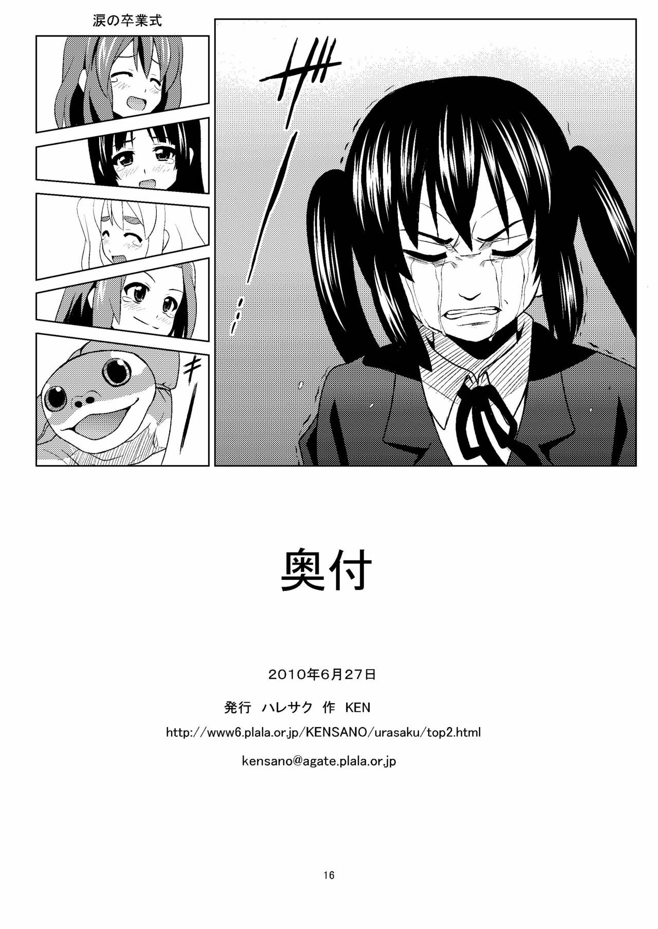 (SC48) [Haresaku (Ken)] Azu-nyan to Nyan-Nyan (K-ON!) page 18 full