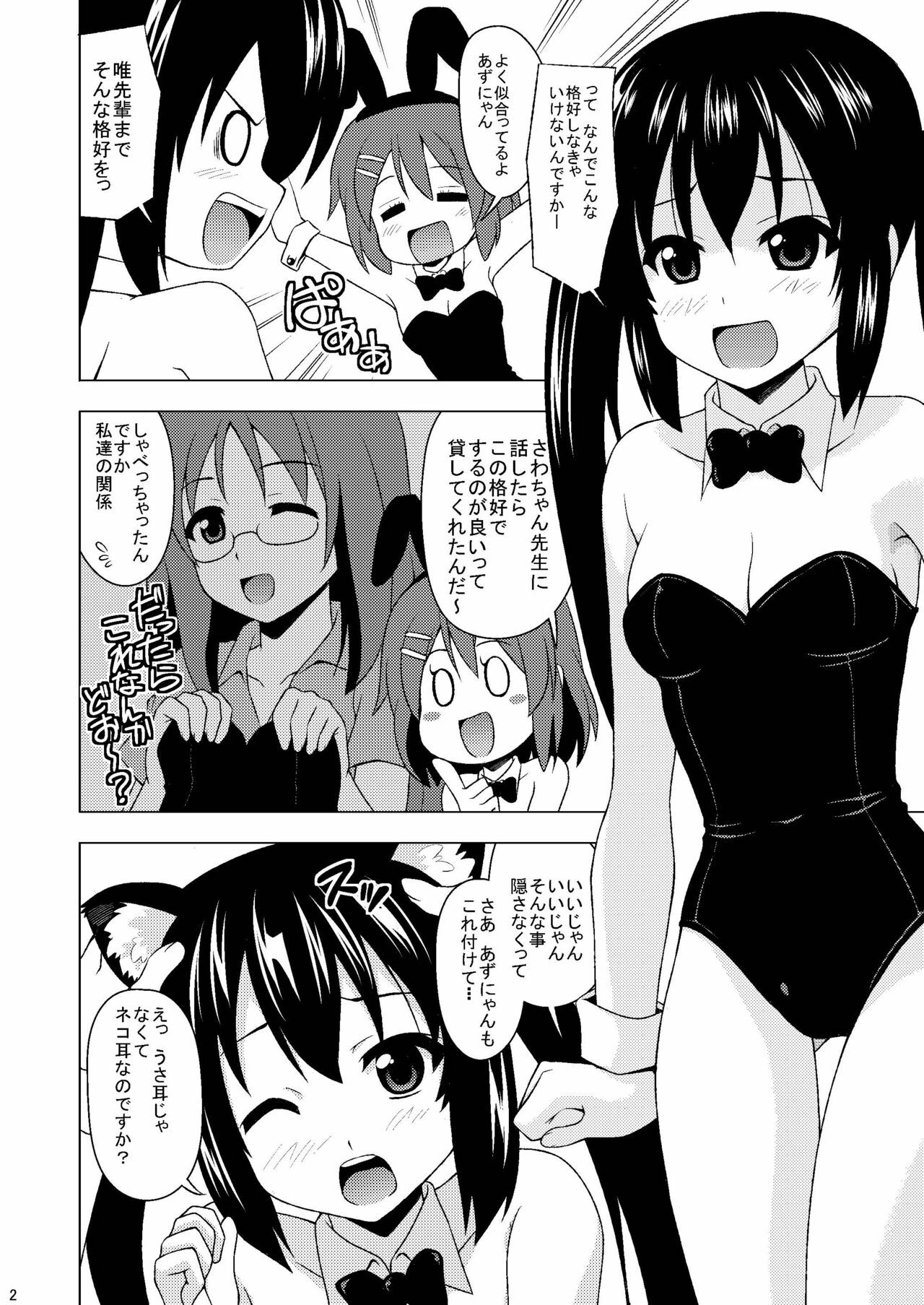 (SC48) [Haresaku (Ken)] Azu-nyan to Nyan-Nyan (K-ON!) page 4 full