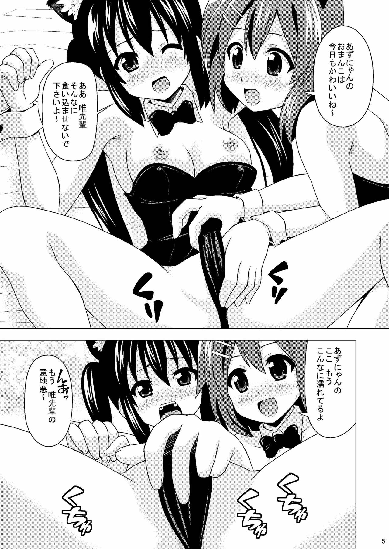 (SC48) [Haresaku (Ken)] Azu-nyan to Nyan-Nyan (K-ON!) page 7 full