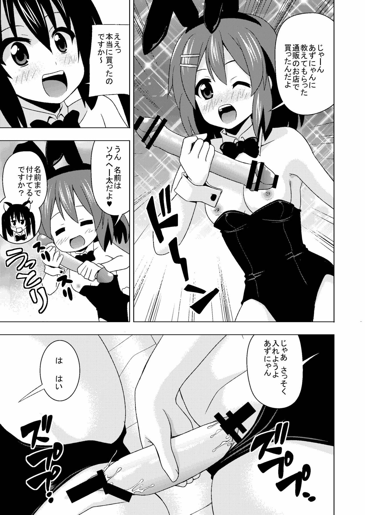 (SC48) [Haresaku (Ken)] Azu-nyan to Nyan-Nyan (K-ON!) page 9 full