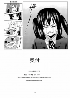 (SC48) [Haresaku (Ken)] Azu-nyan to Nyan-Nyan (K-ON!) - page 18