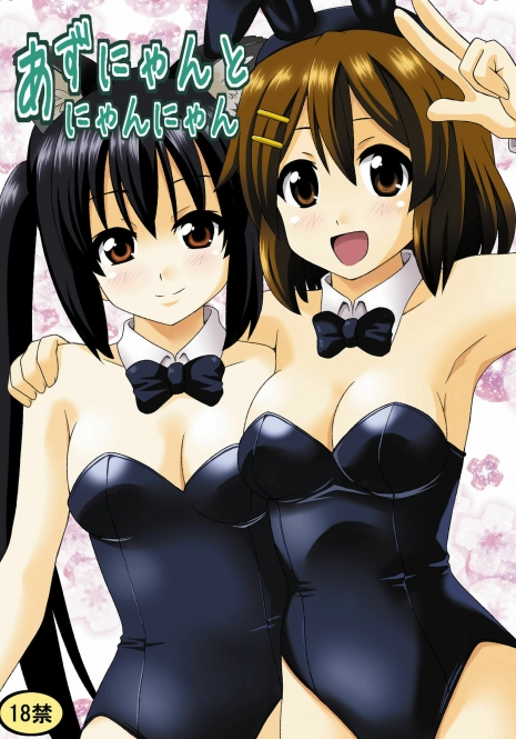 (SC48) [Haresaku (Ken)] Azu-nyan to Nyan-Nyan (K-ON!)