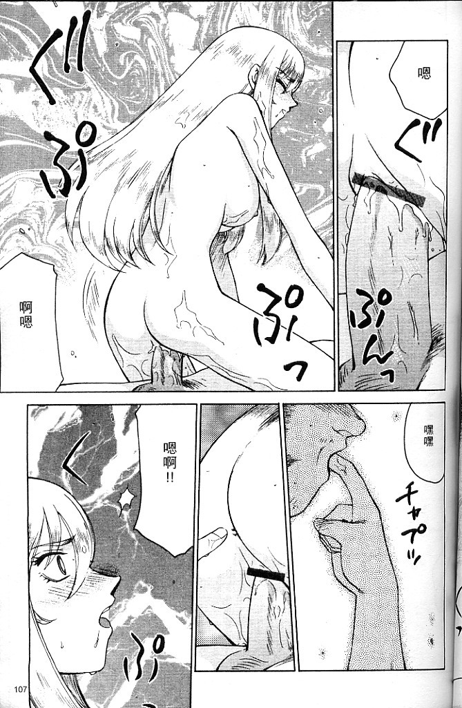 [Taira Hajime] Seioujo Felicia Jou | 聖女公主 上 [Chinese] page 109 full