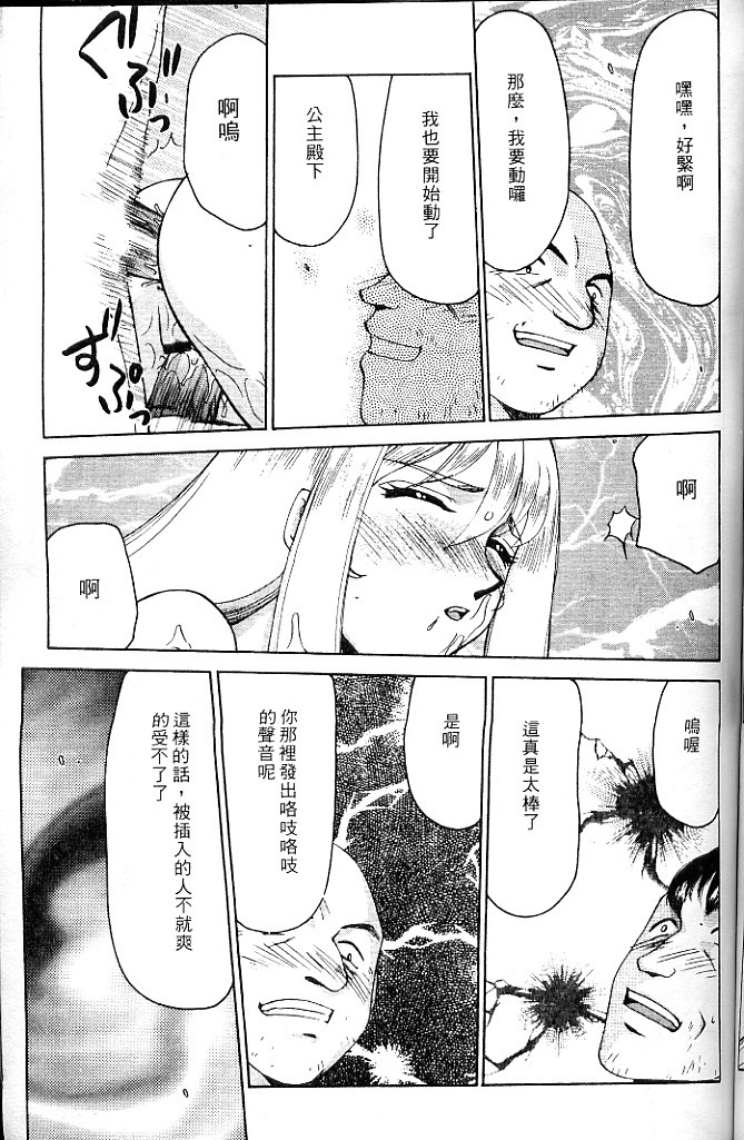 [Taira Hajime] Seioujo Felicia Jou | 聖女公主 上 [Chinese] page 111 full