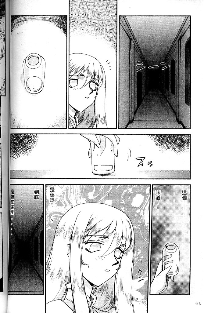 [Taira Hajime] Seioujo Felicia Jou | 聖女公主 上 [Chinese] page 118 full