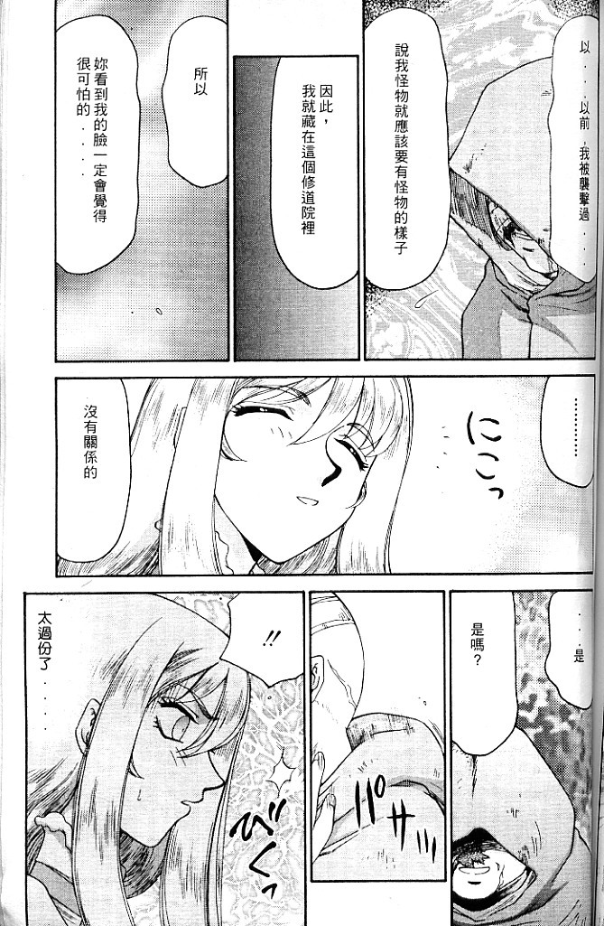 [Taira Hajime] Seioujo Felicia Jou | 聖女公主 上 [Chinese] page 127 full