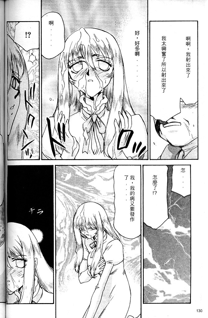 [Taira Hajime] Seioujo Felicia Jou | 聖女公主 上 [Chinese] page 132 full