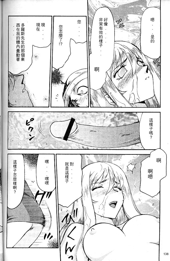 [Taira Hajime] Seioujo Felicia Jou | 聖女公主 上 [Chinese] page 140 full