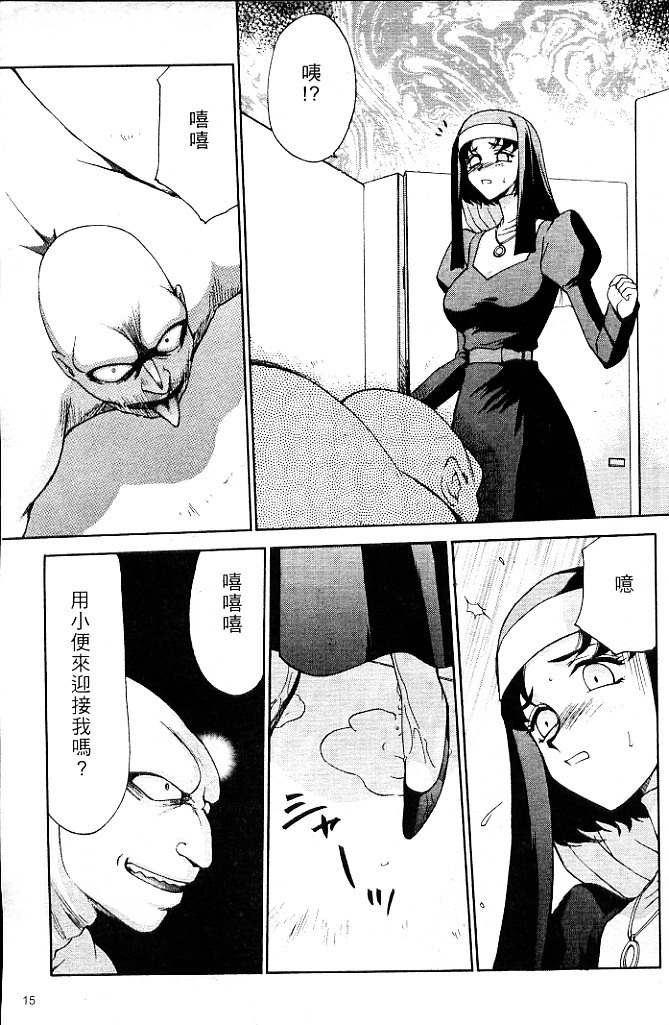 [Taira Hajime] Seioujo Felicia Jou | 聖女公主 上 [Chinese] page 17 full