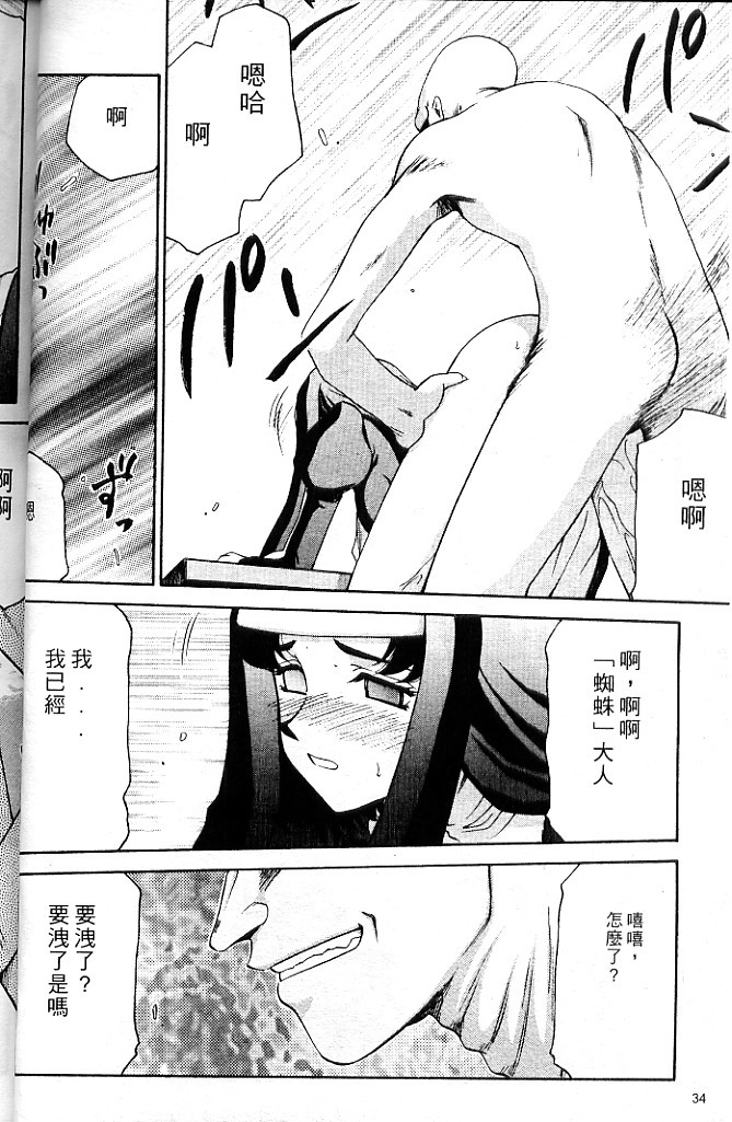 [Taira Hajime] Seioujo Felicia Jou | 聖女公主 上 [Chinese] page 36 full