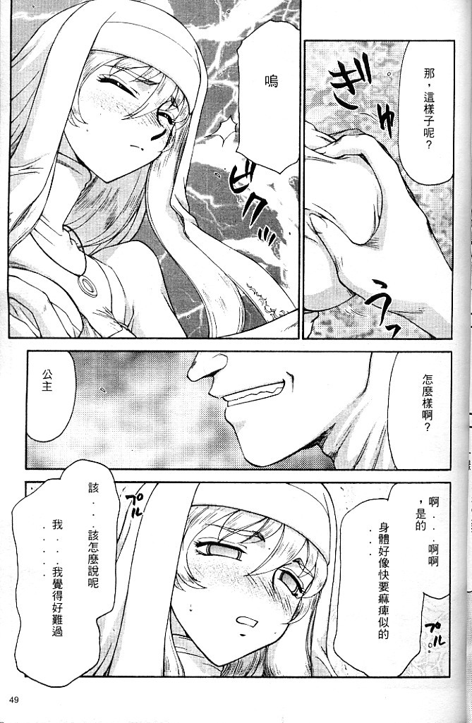 [Taira Hajime] Seioujo Felicia Jou | 聖女公主 上 [Chinese] page 51 full