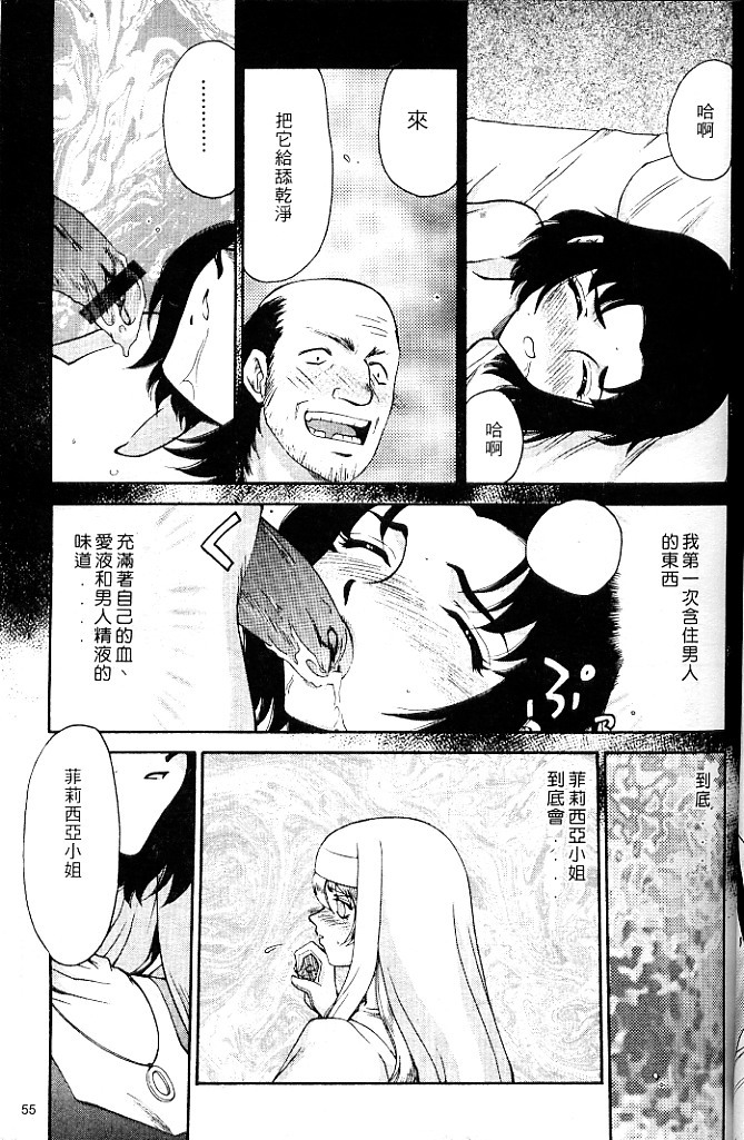 [Taira Hajime] Seioujo Felicia Jou | 聖女公主 上 [Chinese] page 57 full